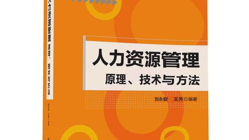 企业如何科学制定员工学历背景调查标准**