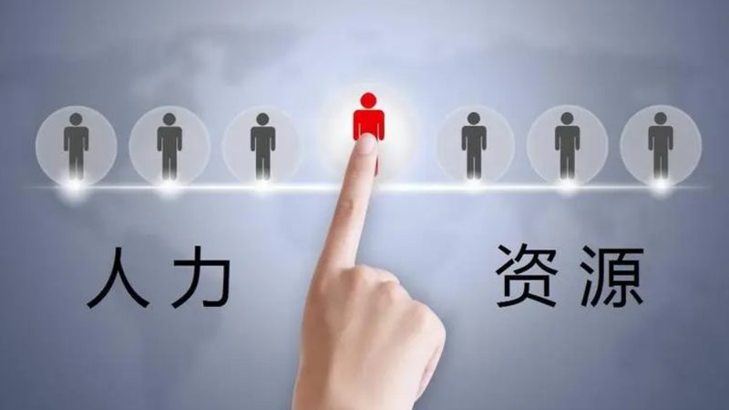 人事外包流程中的常见疑问解答
